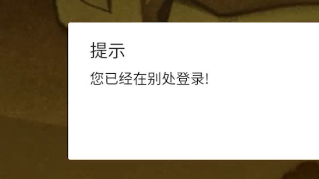 小豪打超影2600被号主顶号:特么的!真别恶心我吧