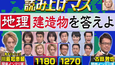 おばきゅーさま専用 バックナンバー｜クイズプレゼンバラエティー Qさま!!｜テレビ朝日
