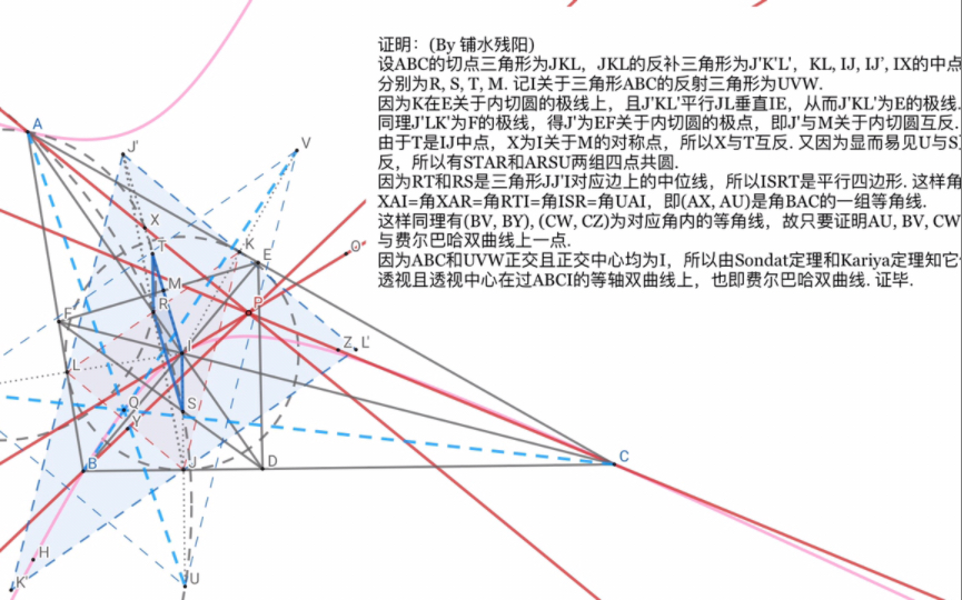 【几何】Kariya定理与Sondat定理 费尔巴哈双曲线 等角线 OI直线 四线共点哔哩哔哩bilibili