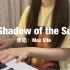 【Shadow of the Sun（键盘弹唱）】-Max Elto 翻唱：Gifty