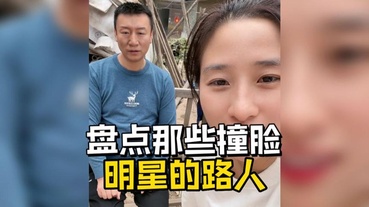 盘点那些撞脸明星的路人,不能说长得很像,简直一摸一样