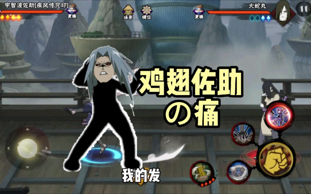 鸡翅佐助の痛 平静的大海是培养不出优秀的水手的