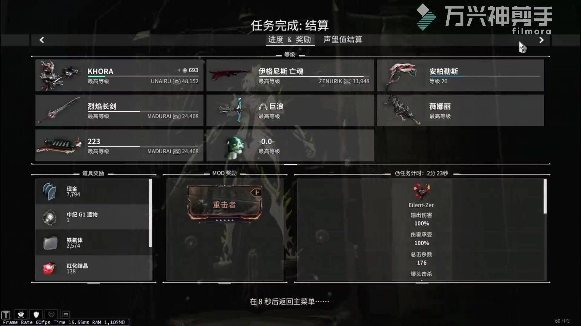 Warframe 这是一份素材电影 52movs Com