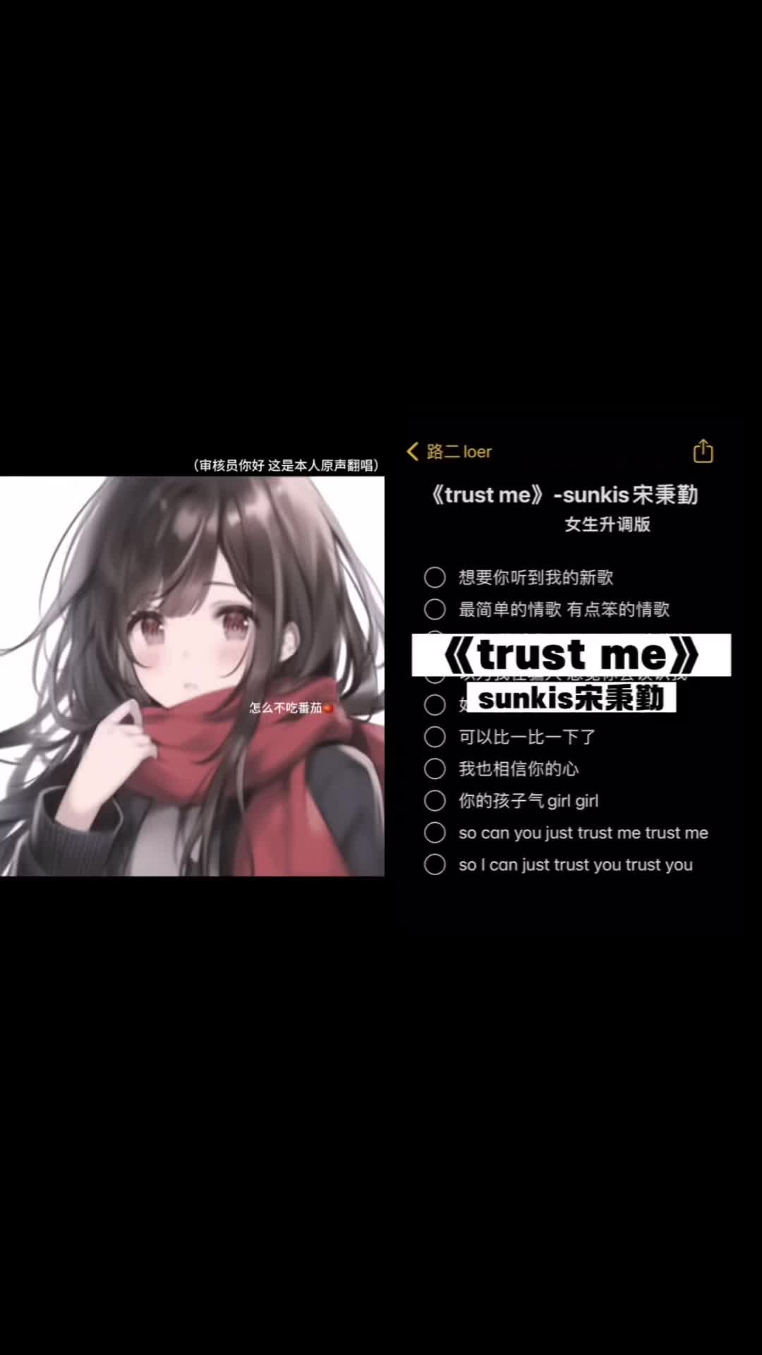 合拍 #無聲卡清唱 #trustme #trustme宋秉勤