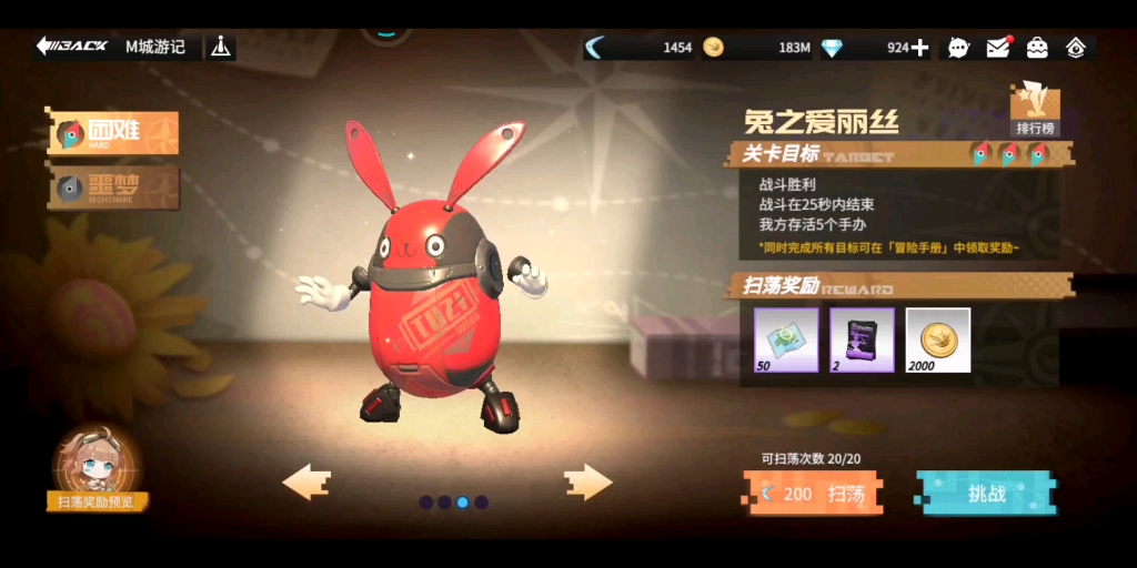 《高能手办团》m城游记:兔之爱丽丝-全关通关攻略