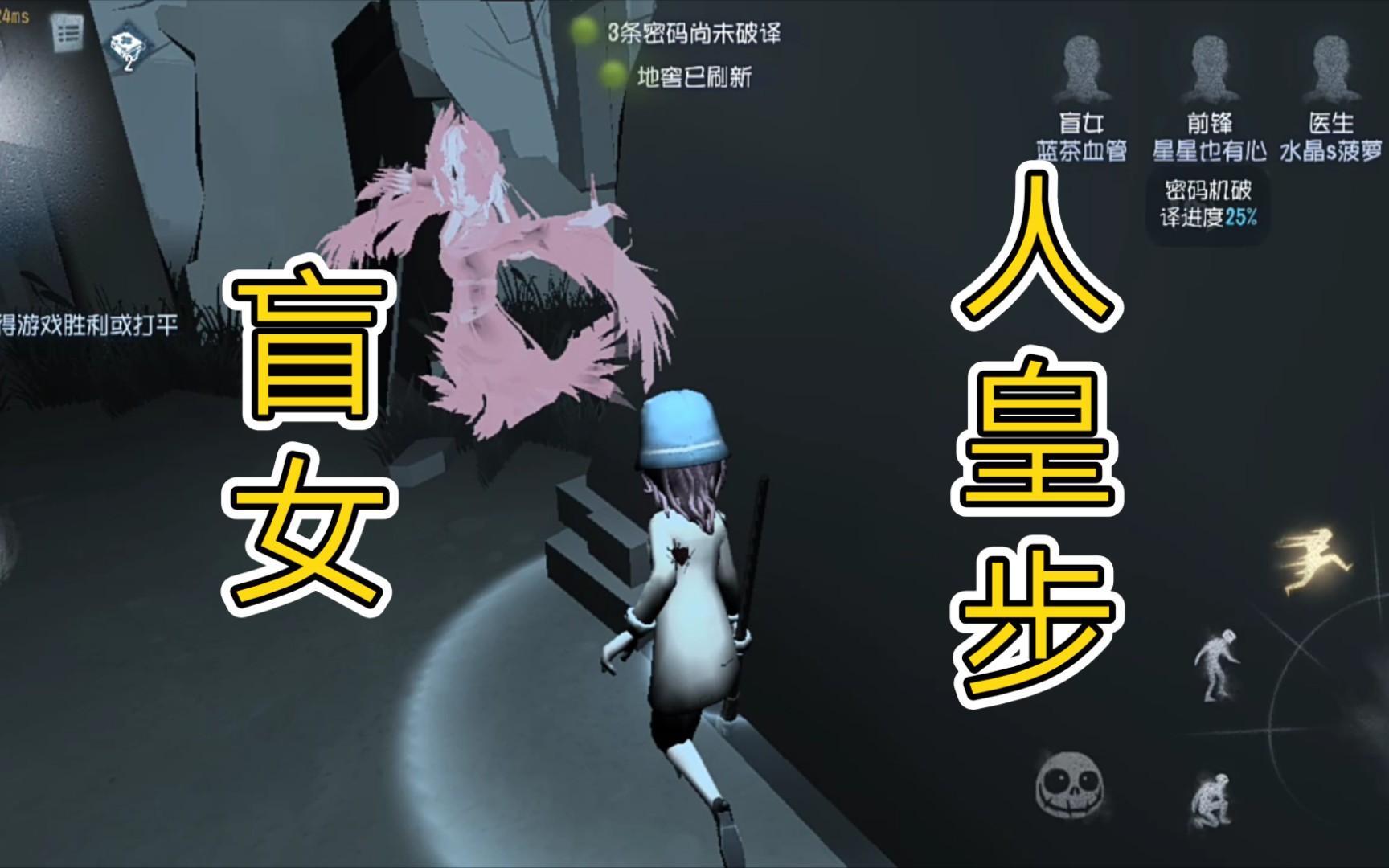 【第五人格】盲女人皇步溜鬼转晕红蝶,医生全程观战为我鼓掌