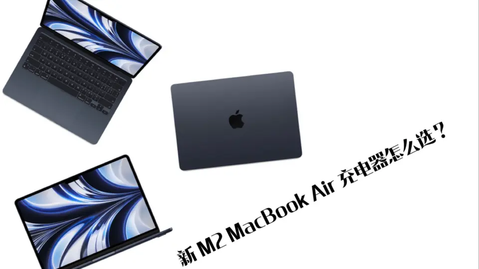 Macbookair m1 30w的充电器，速度够么？_哔哩哔哩_bilibili