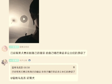 [图]t0小仙女逆天的侮辱男生聊天记录