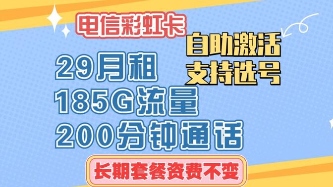 如何正确使用彩虹卡流量服务？