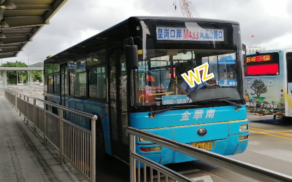 【雲乘車】【退役紀念】深圳金華南m433路宇通zk6126hg運行錄影