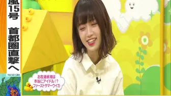 Ngt48 中井りか みちょぱ 哔哩哔哩 Bilibili