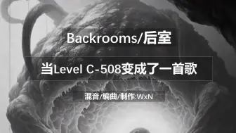 Download Video: 【Backrooms/后室】当Level C-508变成了一首歌，我们不会忘记那天的誓言！