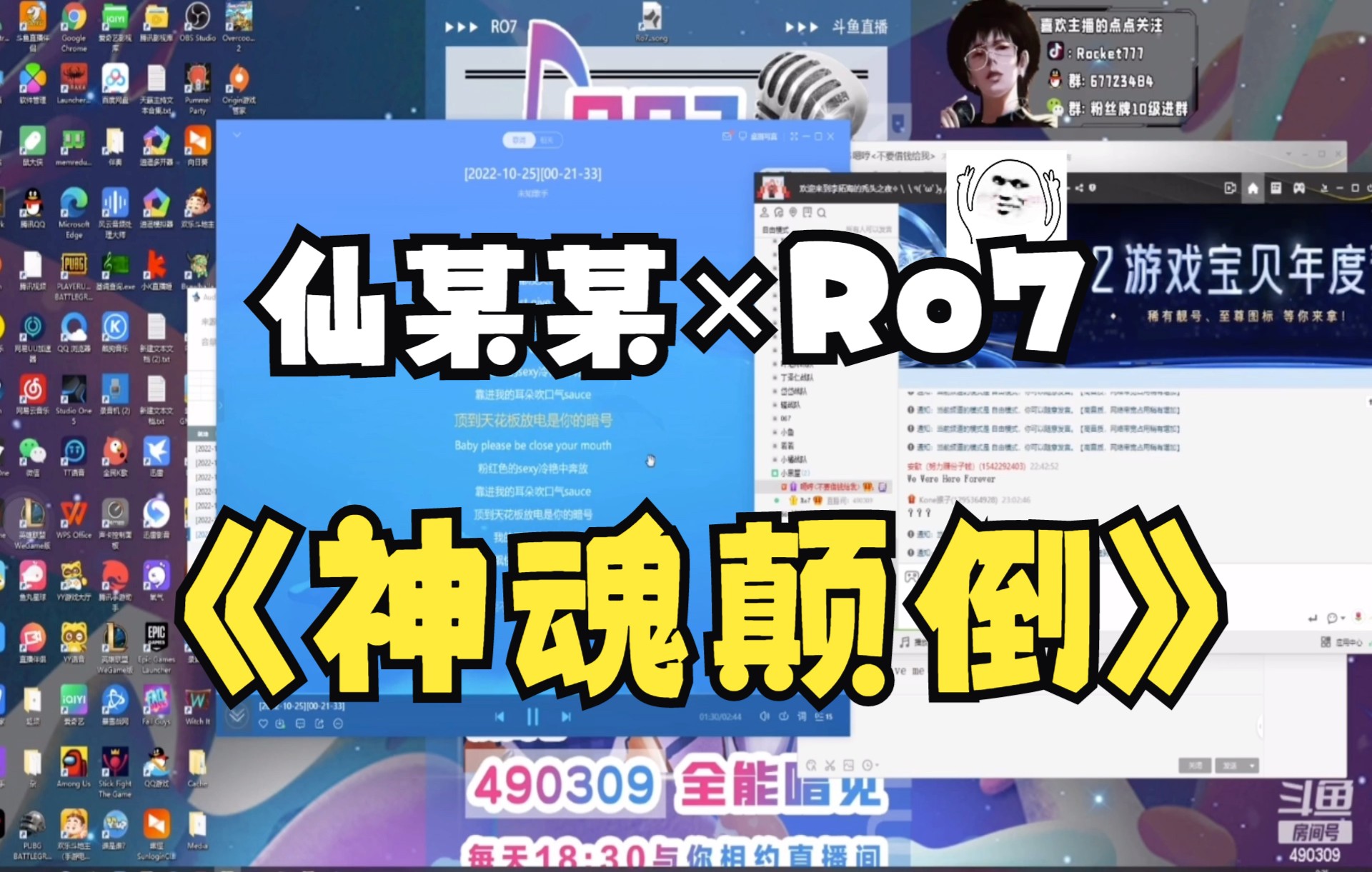 【仙某某x Ro7】《神魂颠倒》芜湖!爱了爱了!哔哩哔哩bilibili