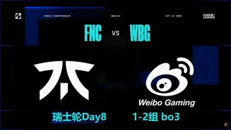 Скачать видео: 中文台湾湾解说 FNC vs WBG 瑞士轮Day8 英雄联盟S14世界赛 10-12