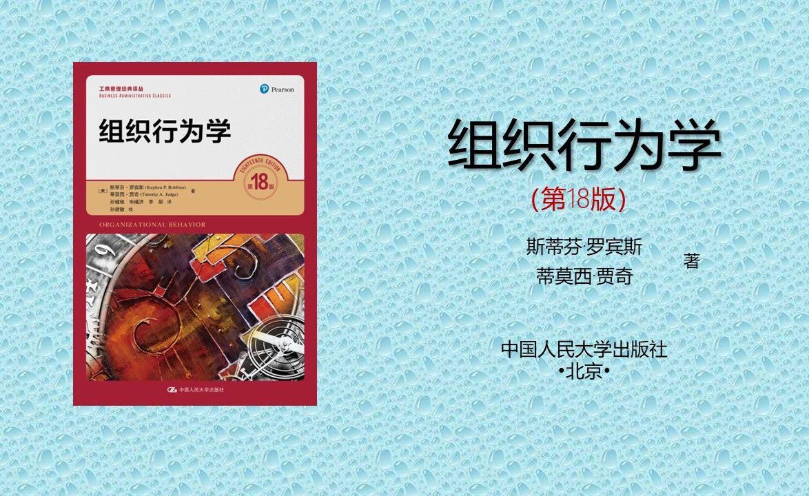 组织行为学 16工作态度哔哩哔哩bilibili