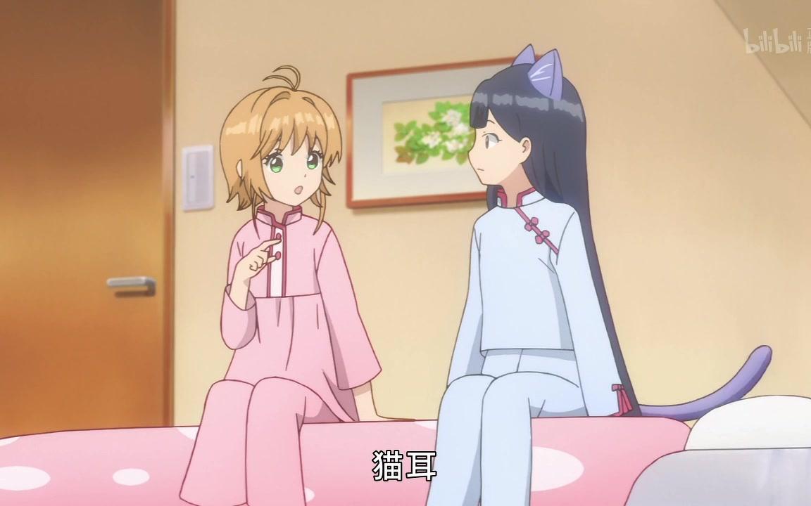 小樱与猫耳娘魔卡少女樱