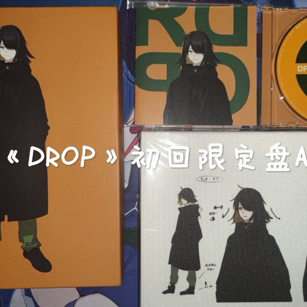 开箱】美波《DROP》初回限定盘A开箱视频_哔哩哔哩_bilibili