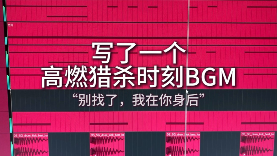 写了一个高燃猎杀时刻BGM!-时序绚乱-泠珞-崩铁歌曲-哔哩哔哩视频