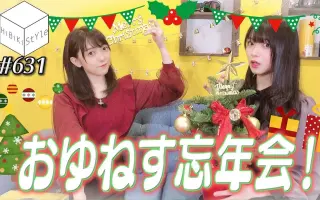 女性声优忘年会 搜索结果 哔哩哔哩弹幕视频网 つロ乾杯 Bilibili