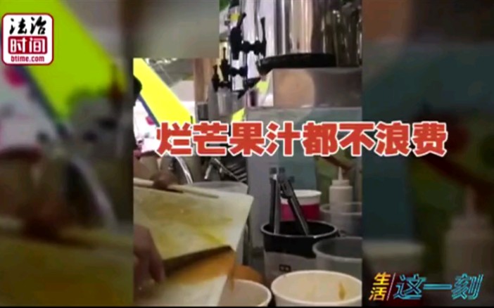 记者卧底知名奶茶店甘茶度连呼恶心哔哩哔哩bilibili