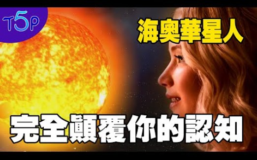 [图]會漂浮的人！他被外星人带到最高九级文明的星球，看到了顛覆全人類認知的宇宙秘密！(上集) | 奇闻异事