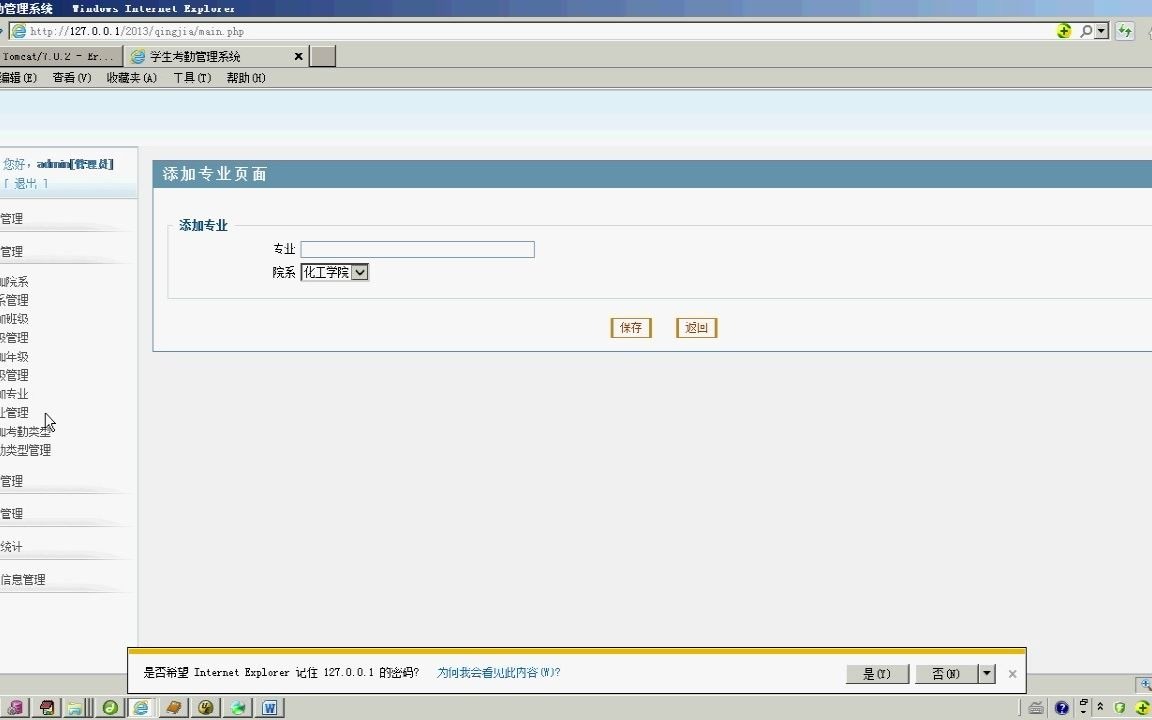 php网页源码学生请假考勤管理系统mysql数据库web结构html布局哔哩哔哩bilibili