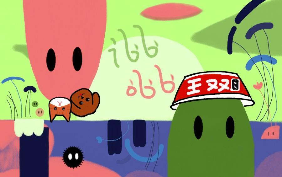 【王又又】ibb&obb 艾波与欧波 电竞王语嫣在线瞎指挥|双人合作游戏