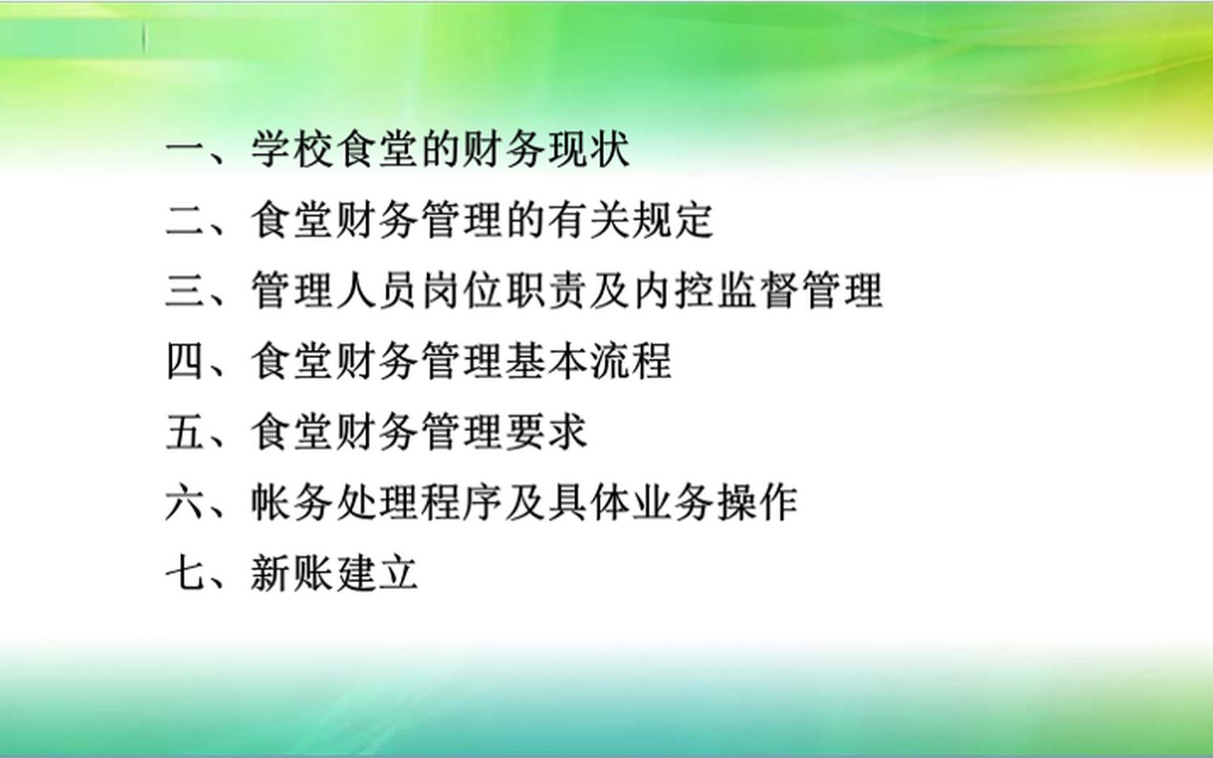 幼儿园伙食费怎么做账?执行食堂会计核算办法哔哩哔哩bilibili