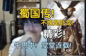 Video herunterladen: 校园蜀国传！卧龙与刘备，太精彩了！比那什么不良少年题材，什么中专大乱斗精彩一伯倍！【瓶子君152】