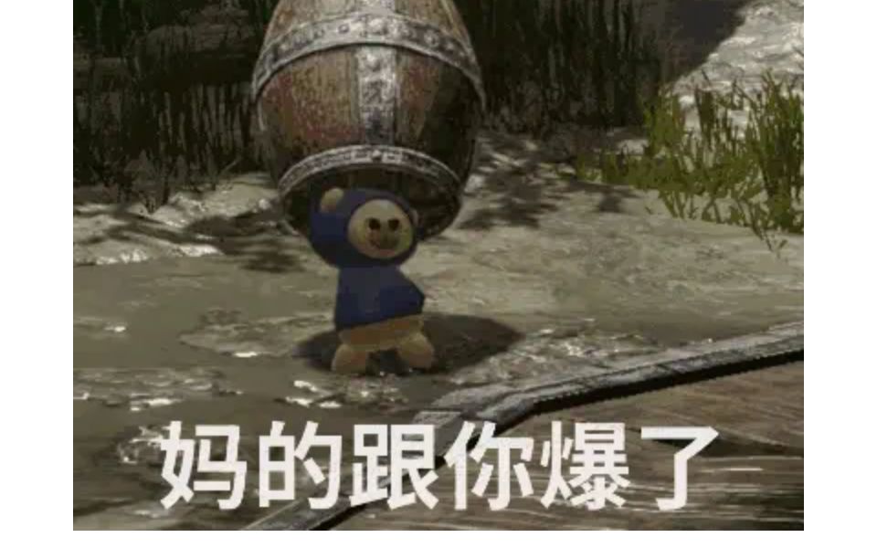 路人:md 跟你们爆了