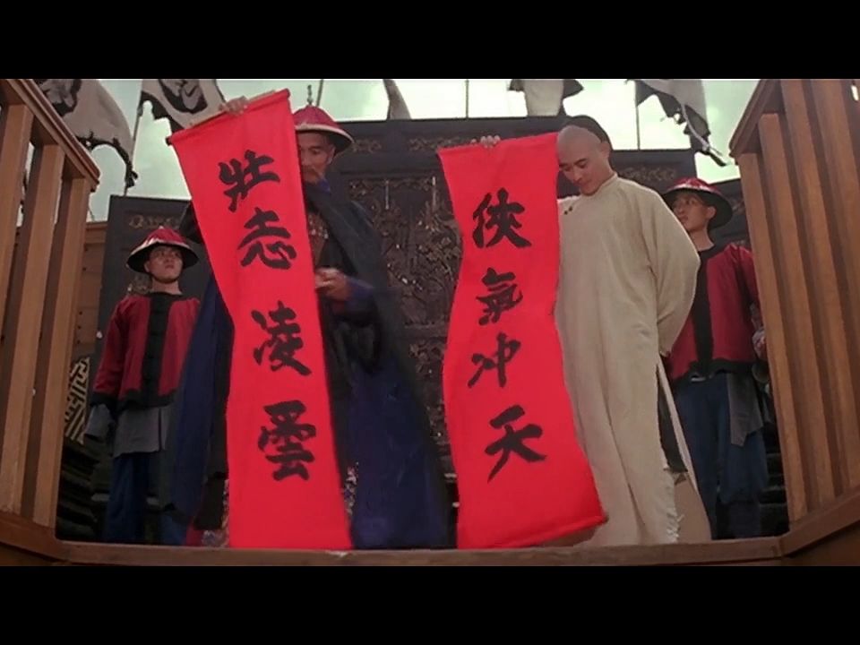 黄飞鸿之壮志凌云