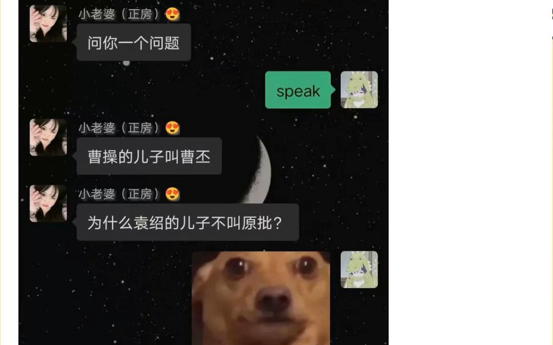 那些网络上的爆笑段子梗图515哔哩哔哩bilibili