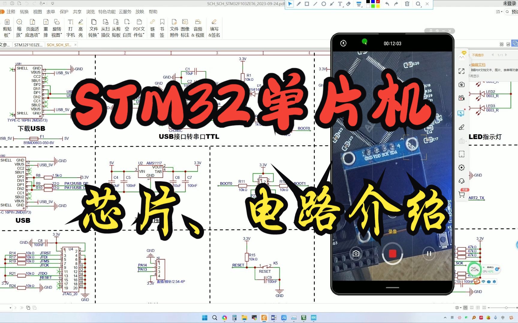 STM32单片机入门指南,STM32单片机工作原理,电路原理图介绍,单片机理论知识介绍,单片机内部功能框图介绍哔哩哔哩bilibili