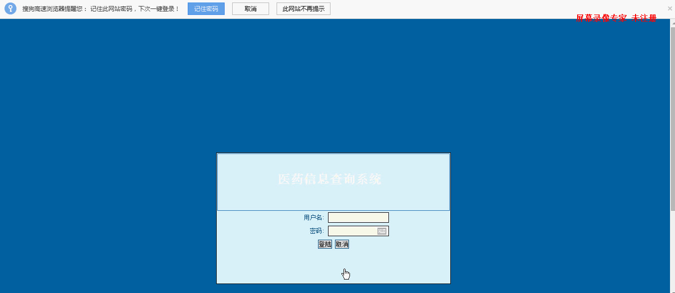 asp.net1054医药信息查询系统(asp.net,C#毕业设计)哔哩哔哩bilibili