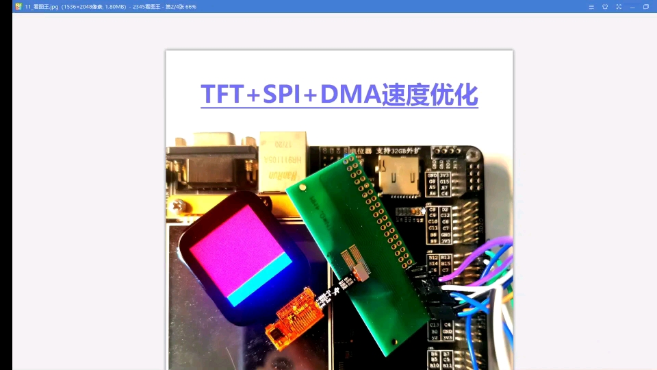 模拟SPI到硬件SPI+DMA驱动优化测试哔哩哔哩bilibili