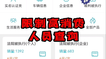 限制高消费人员查询哔哩哔哩bilibili