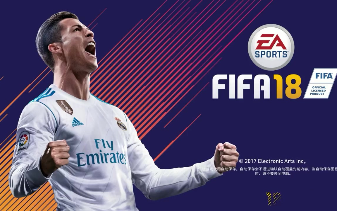 [图]【FIFA18经理模式】中国财团从零开始【主播阿飞直播录像2017.10.7~2017.10.13】