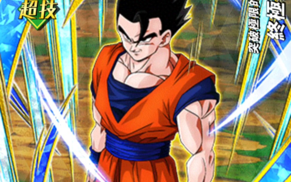 [龙珠z爆裂大战]2破技神饭伤害测试,最帅神饭,期待极限