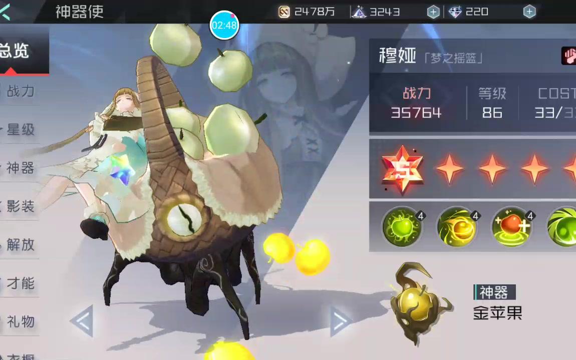 羽弥记忆殿堂罗夏之蝶8完美