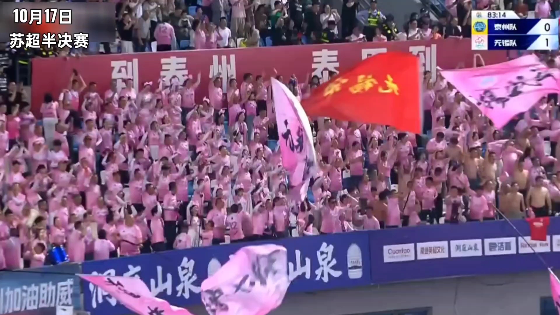 替补绝杀！苏超半决赛 无锡1-0泰州 慢镜还原张源书自导自演1V2妙射