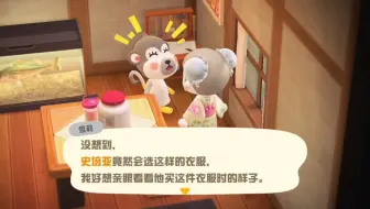【动森】史培亚和雪莉吵架了