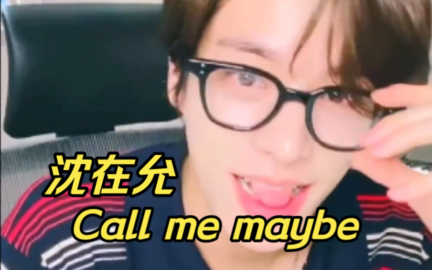 看了会让人兴致高涨的视频^ ^在许愿池里许愿或许 沈载伦call me maybe【enhypen】哔哩哔哩bilibili