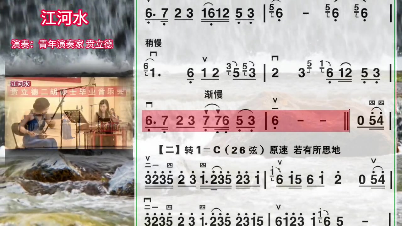 [图]青年二胡演奏家贲立德独奏江河水是早期硕士毕业时的作品确实精彩
