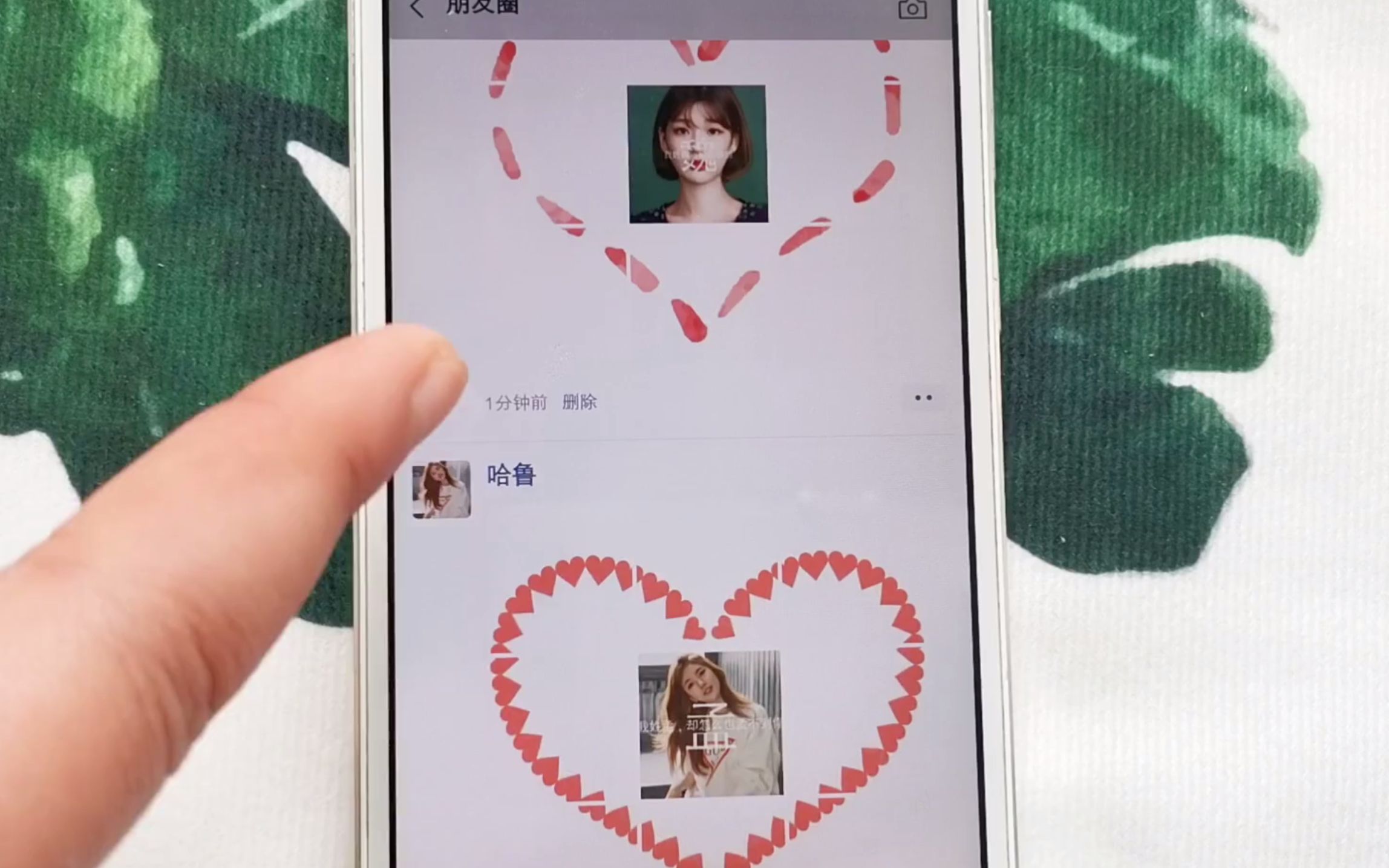 今天才知道微信朋友圈可以设置这种好玩的心形图片真神奇啊