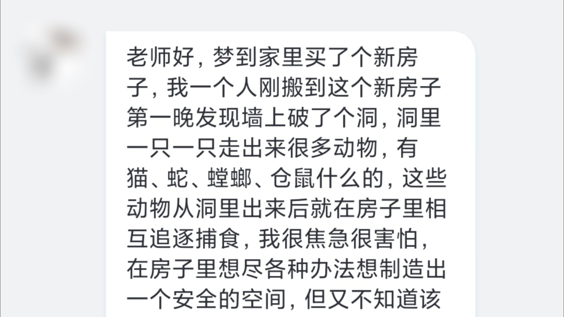 释梦解梦:梦到家里买了个新房子哔哩哔哩bilibili