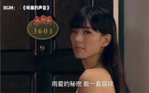 Download Video: 采样“雨爱”-原创Rap-站在展博的角度上给林宛瑜写一首歌｜在2024年 你依旧要做最勇敢的自己