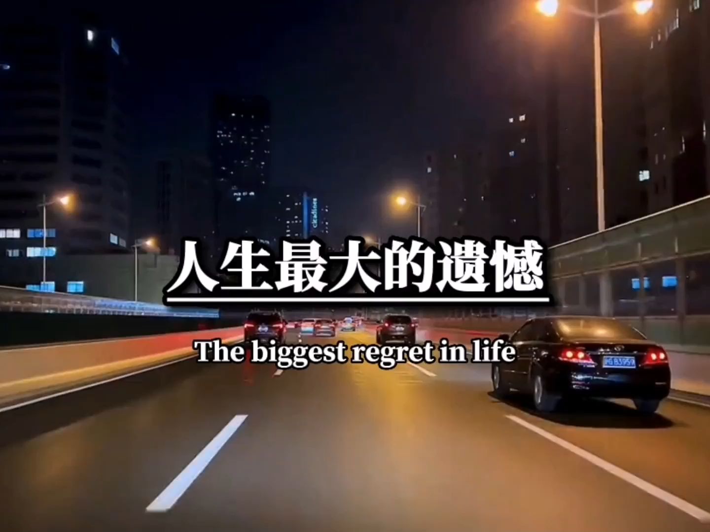 人生最大的遗憾,不是你错过了最好的人,而是你错过了那个想要一辈子对