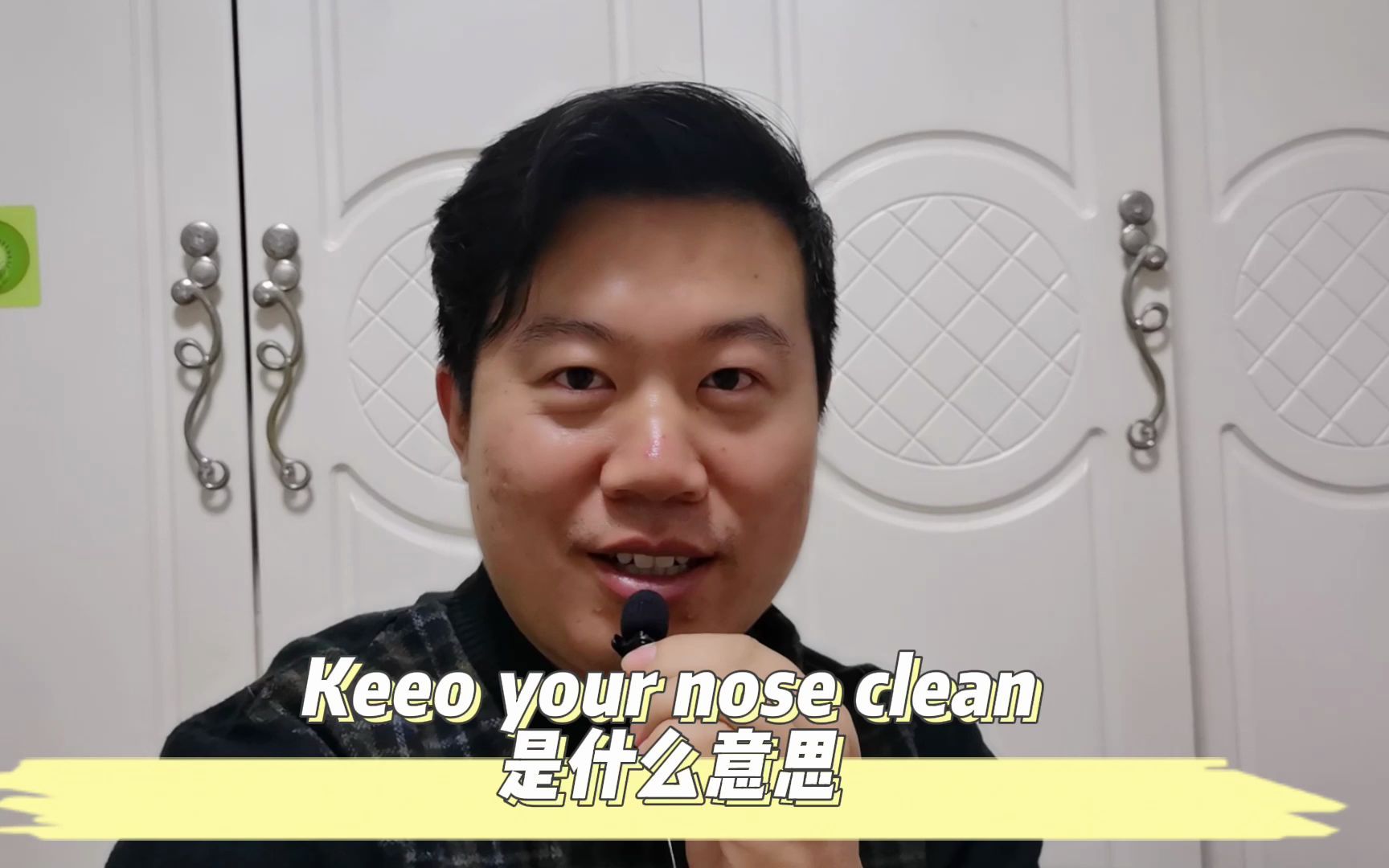 英语短语keep your nose clean什么意思呢?哔哩哔哩bilibili