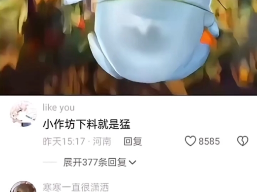 小作坊下料就是猛哔哩哔哩bilibili