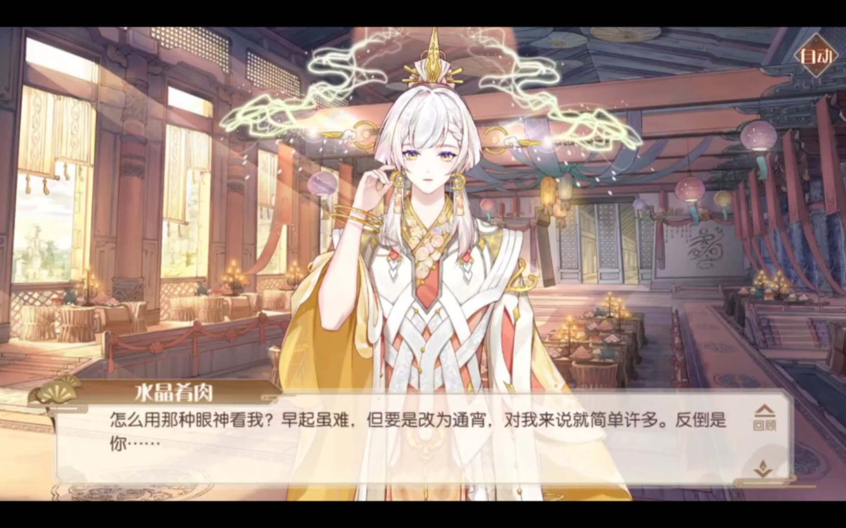 【食物语】水晶肴肉生日剧情